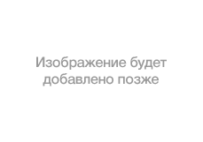 Каналоочиститель МР-16