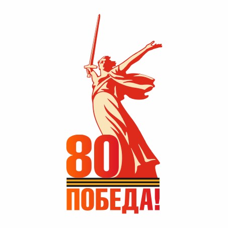 Победа!