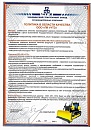 Обновленная политика качества